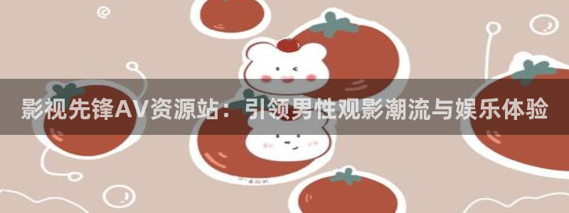 丝瓜视频玷污
