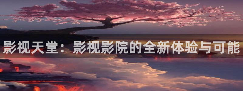 狐狸视频丝瓜视频